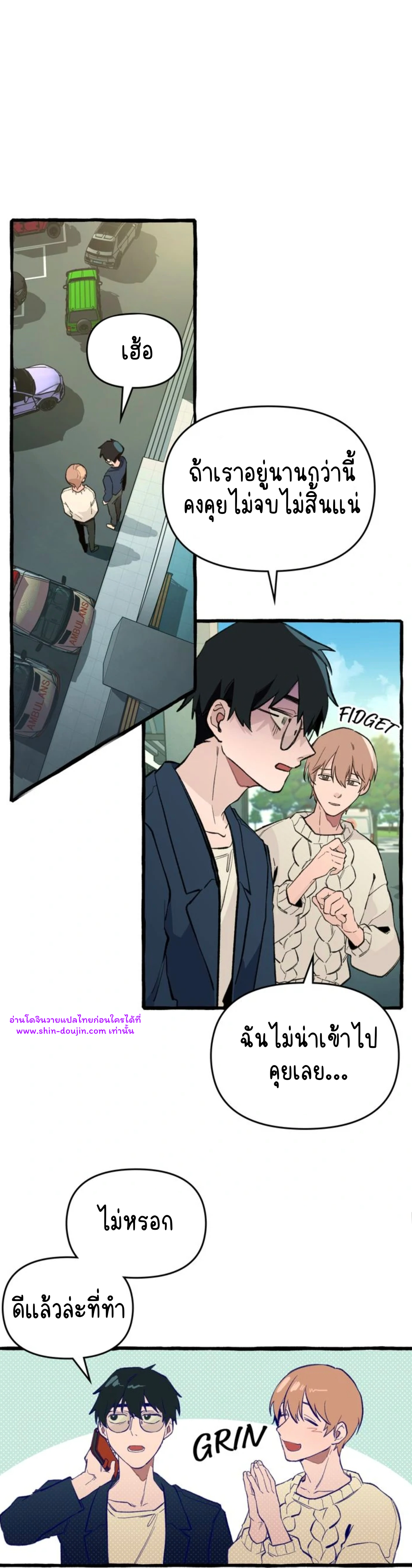 The 11th school trip EP 1